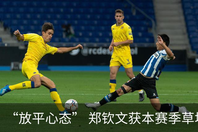 “放平心态” 郑钦文获本赛季草地首胜