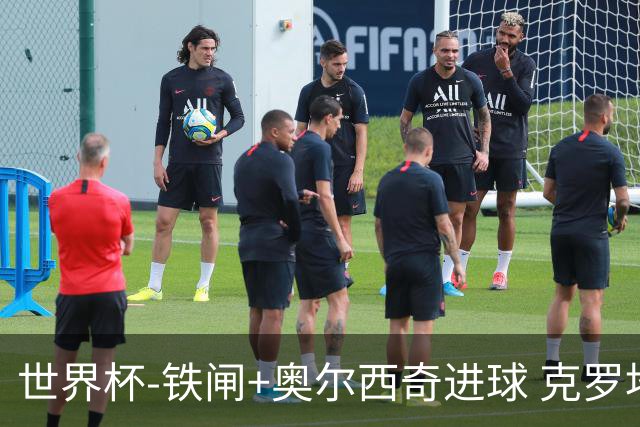 世界杯-铁闸+奥尔西奇进球 克罗地亚2-1夺季军