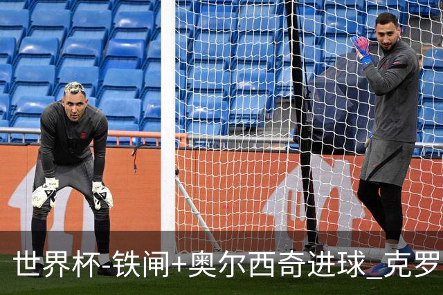世界杯-铁闸+奥尔西奇进球 克罗地亚2-1夺季军